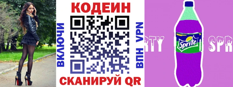 Кодеиновый сироп Lean Purple Drank гидра ссылки Неман где найти наркотики