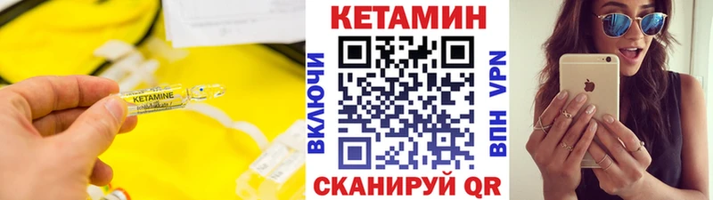 Кетамин VHQ дарк нет наркотические препараты Неман