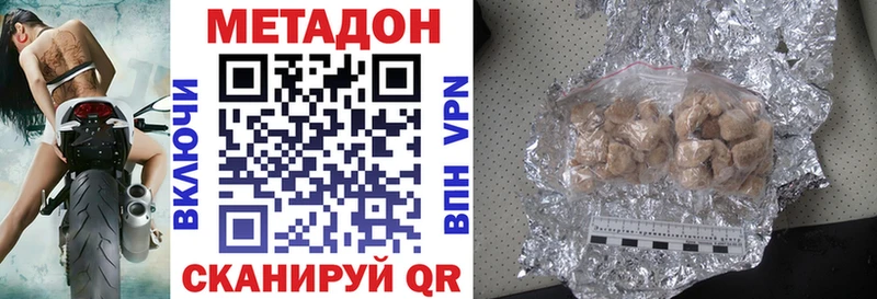 Метадон methadone  дарк нет Telegram  Неман 